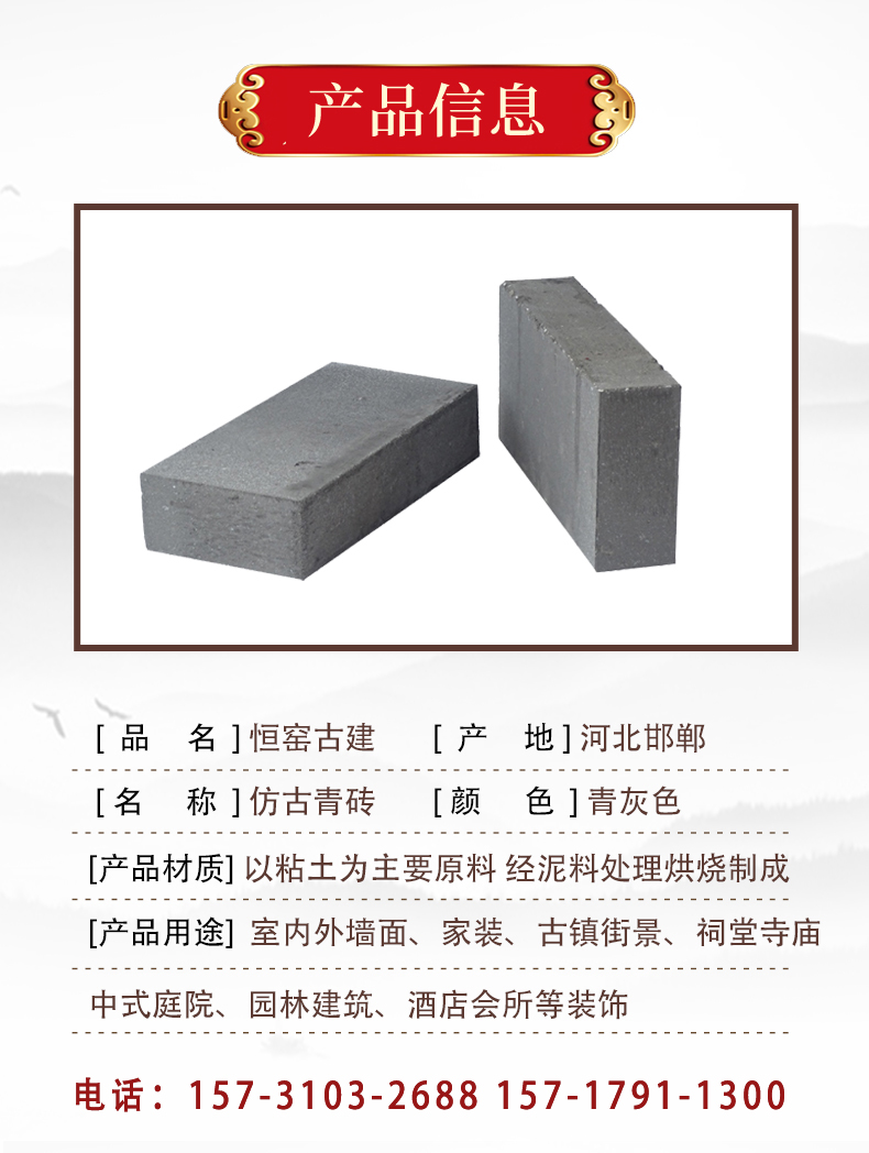 青砖详情页_03.jpg