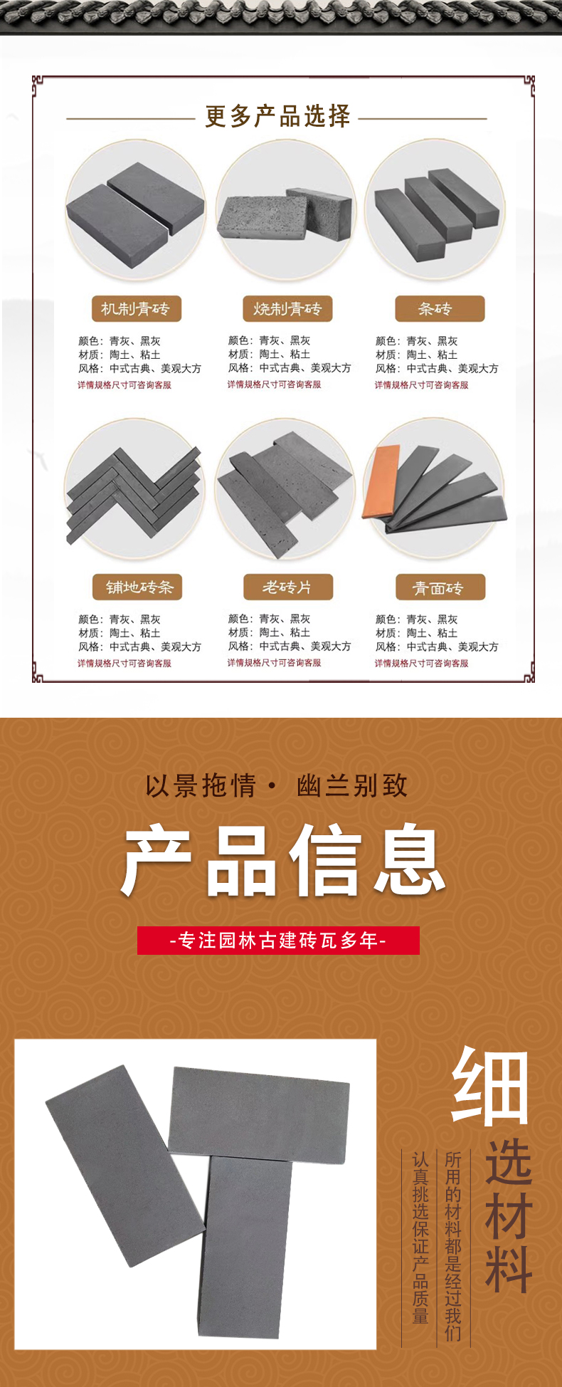 青砖详情页_04.jpg