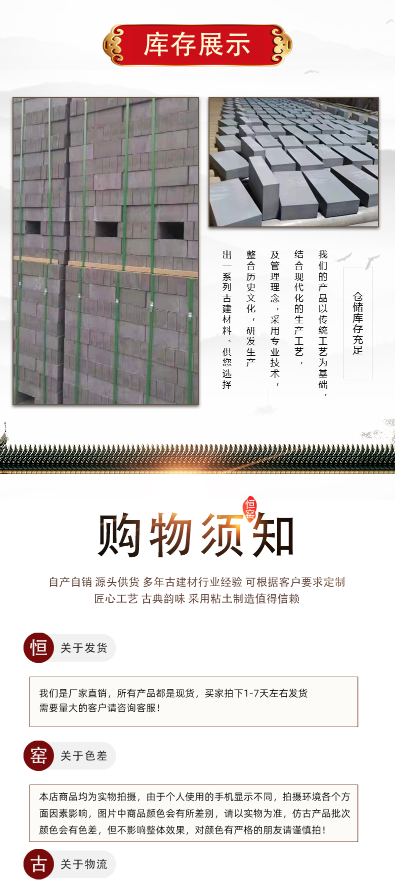 青砖详情页_09.jpg