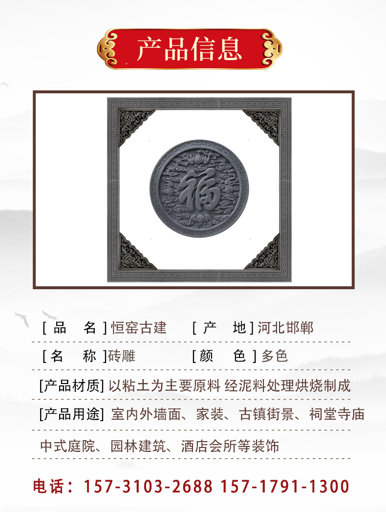 影壁墙砖雕_03.jpg